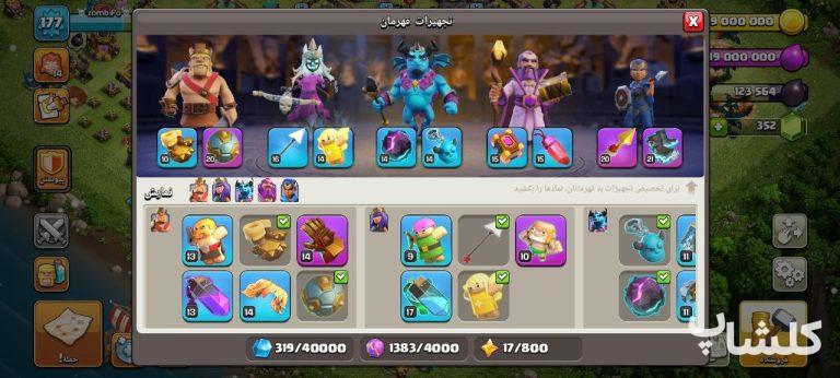 اکانت کلش اف کلنز تان هال 14 لول 177 (کد 177538)