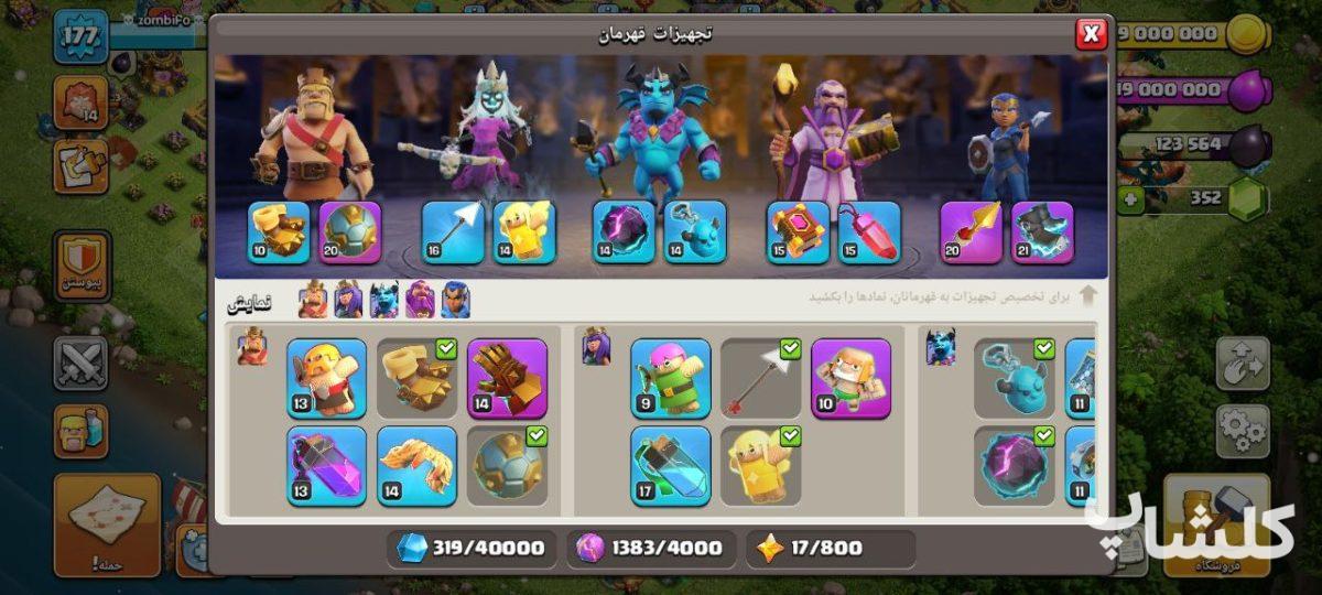 اکانت کلش اف کلنز تان هال 14 لول 177 (کد 177538)