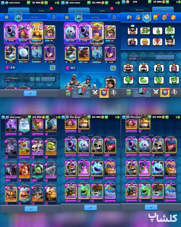 اکانت کلش رویال لول 43 (کد 177540)