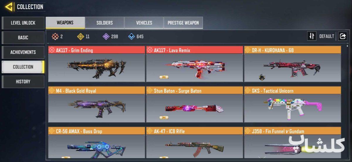 اکانت کال آف دیوتی موبایل لول 400 (کد 177784)