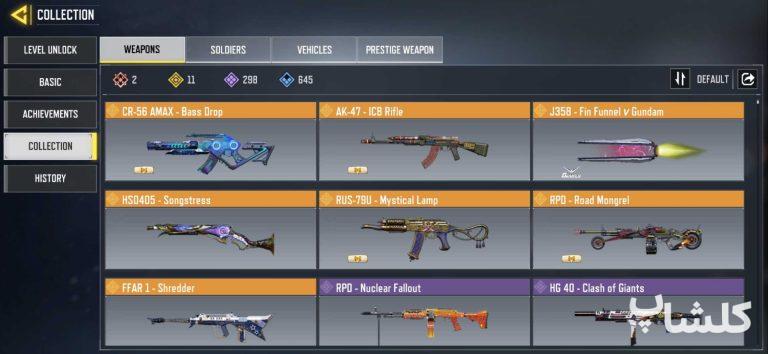 اکانت کال آف دیوتی موبایل لول 400 (کد 177784)