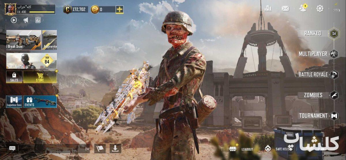 اکانت کال آف دیوتی موبایل لول 400 (کد 177784)