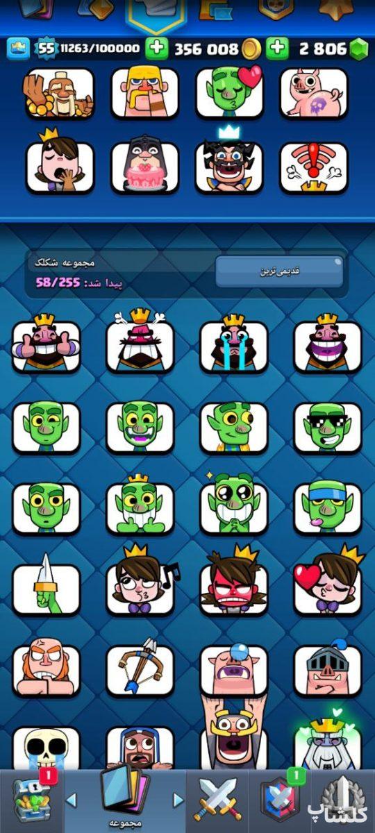 اکانت کلش رویال لول 55 (کد 177833)