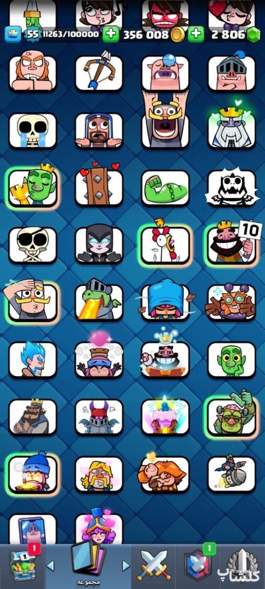 اکانت کلش رویال لول 55 (کد 177833)