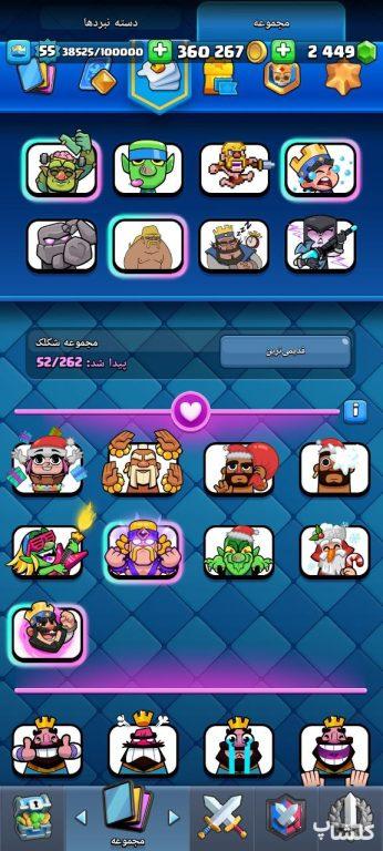 اکانت کلش رویال لول 55 (کد 178026)