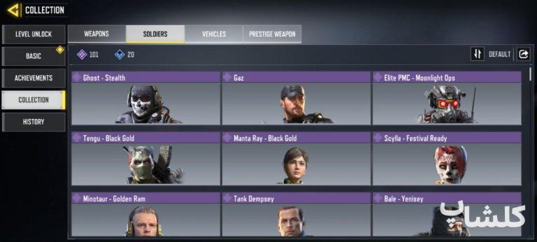 اکانت کال آف دیوتی موبایل لول 400 (کد 178417)