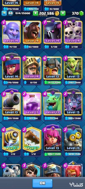 اکانت کلش رویال لول 48 (کد 178497)