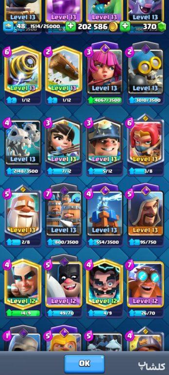 اکانت کلش رویال لول 48 (کد 178497)