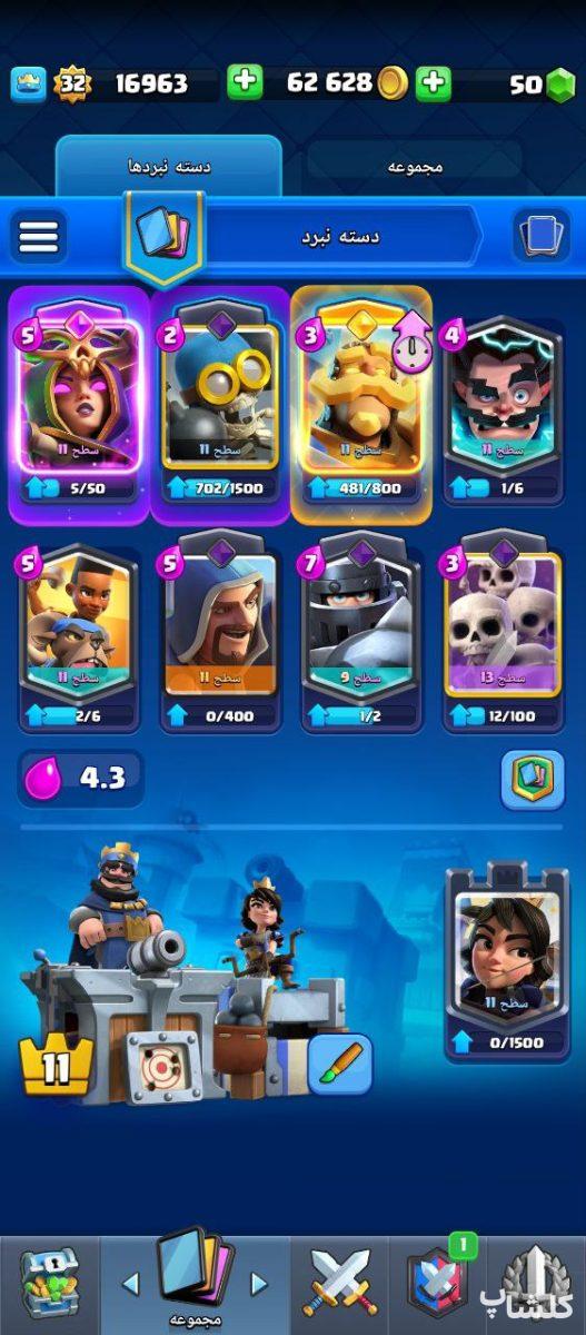 اکانت کلش رویال لول 32 (کد 178785)