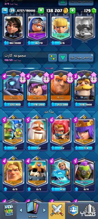 اکانت کلش رویال لول 39 (کد 178892)