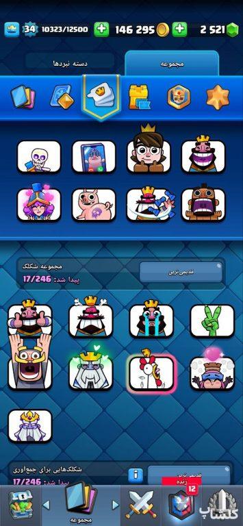 اکانت کلش رویال لول 34 (کد 179022)