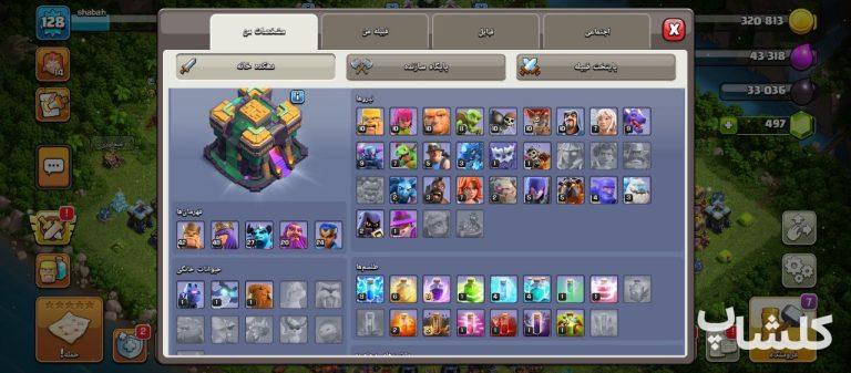 اکانت کلش اف کلنز تان هال 14 لول 128 (کد 179024)