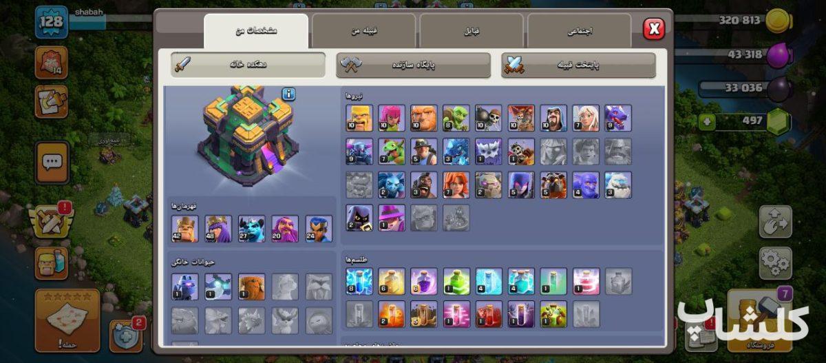 اکانت کلش اف کلنز تان هال 14 لول 128 (کد 179024)