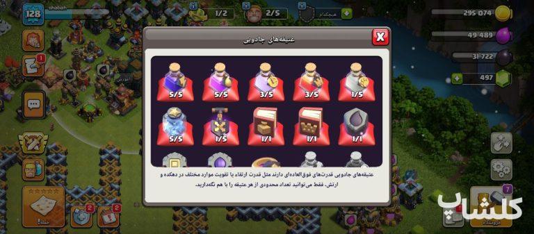 اکانت کلش اف کلنز تان هال 14 لول 128 (کد 179024)