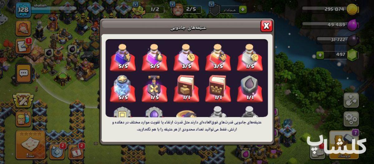 اکانت کلش اف کلنز تان هال 14 لول 128 (کد 179024)