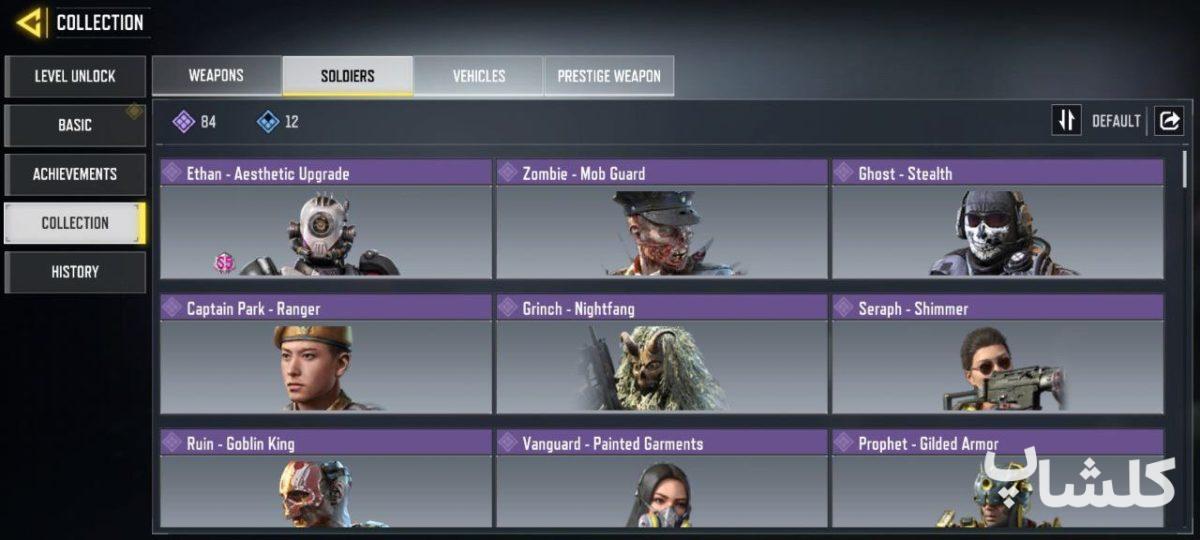 اکانت کال آف دیوتی موبایل لول 360 (کد 179129)