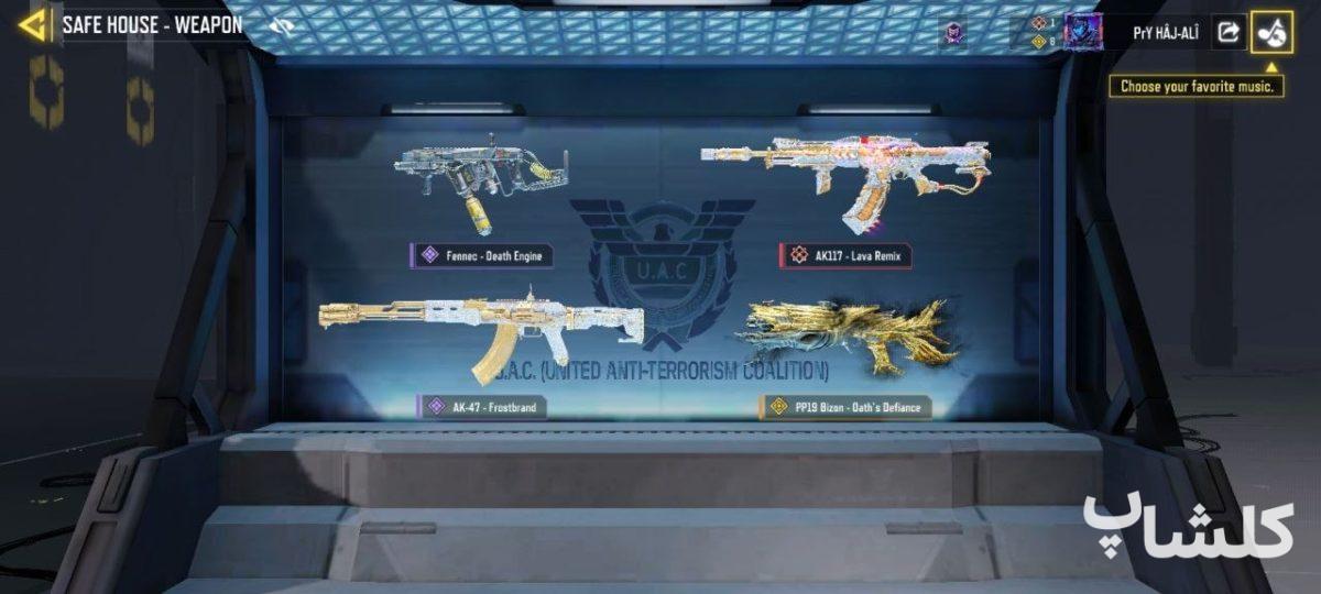 اکانت کال آف دیوتی موبایل لول 360 (کد 179129)