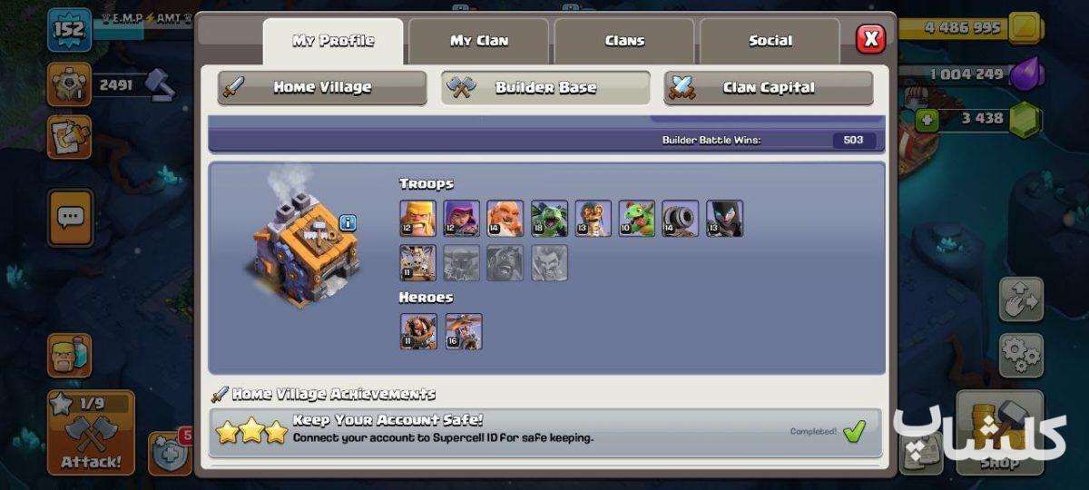 اکانت کلش اف کلنز تان هال 17 لول 152 (کد 179644)