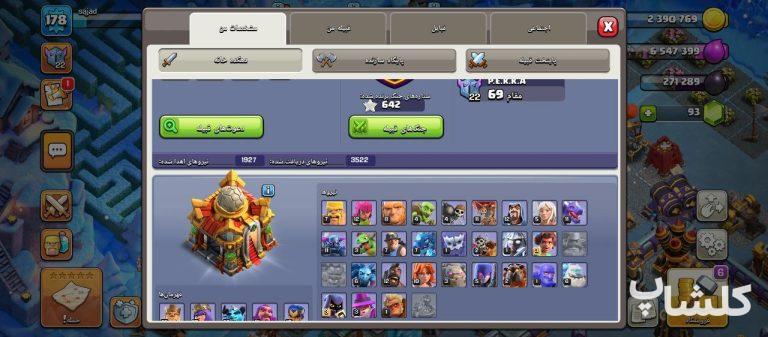 اکانت کلش اف کلنز تان هال 16 لول 178 (کد 180498)