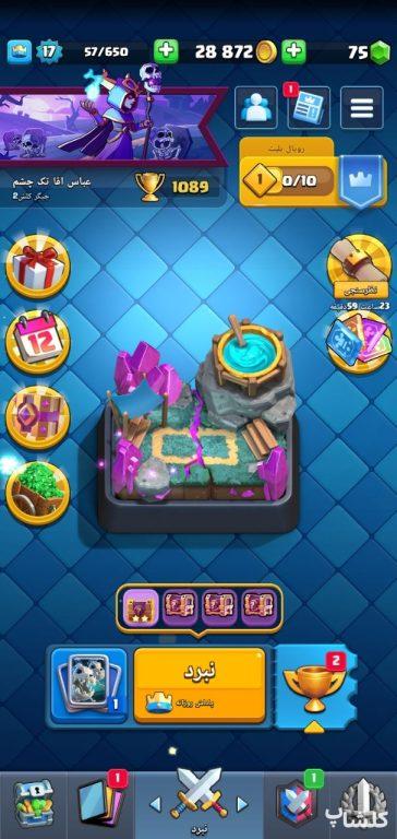 اکانت کلش رویال لول 17 (کد 180564)