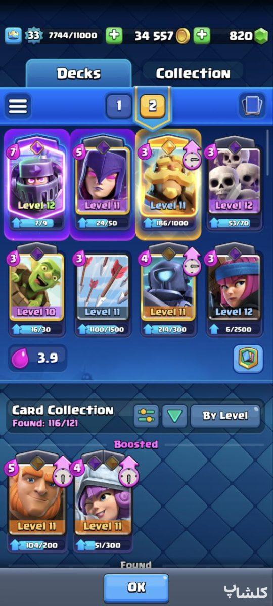 اکانت کلش رویال لول 33 (کد 181475)