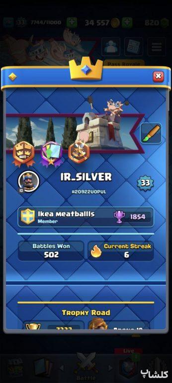 اکانت کلش رویال لول 33 (کد 181475)