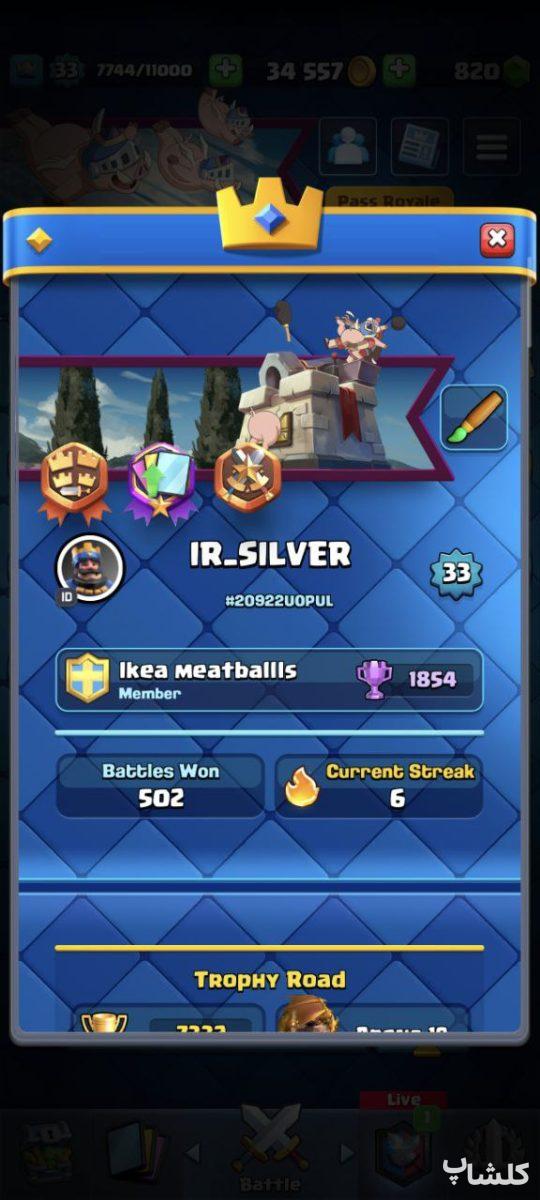 اکانت کلش رویال لول 33 (کد 181475)