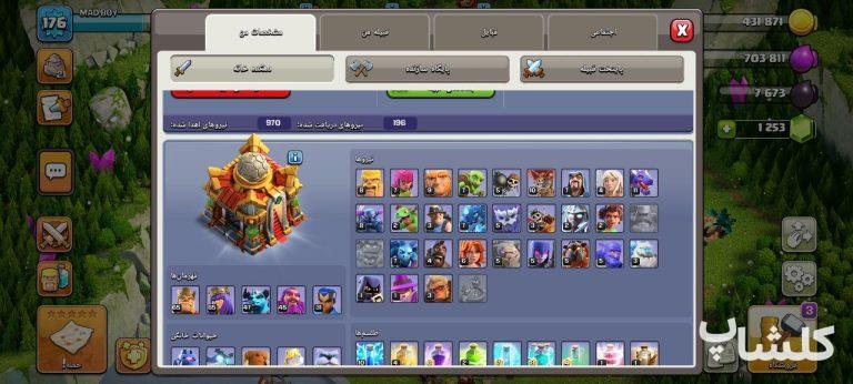 اکانت کلش اف کلنز تان هال 16 لول 176 (کد 181688)