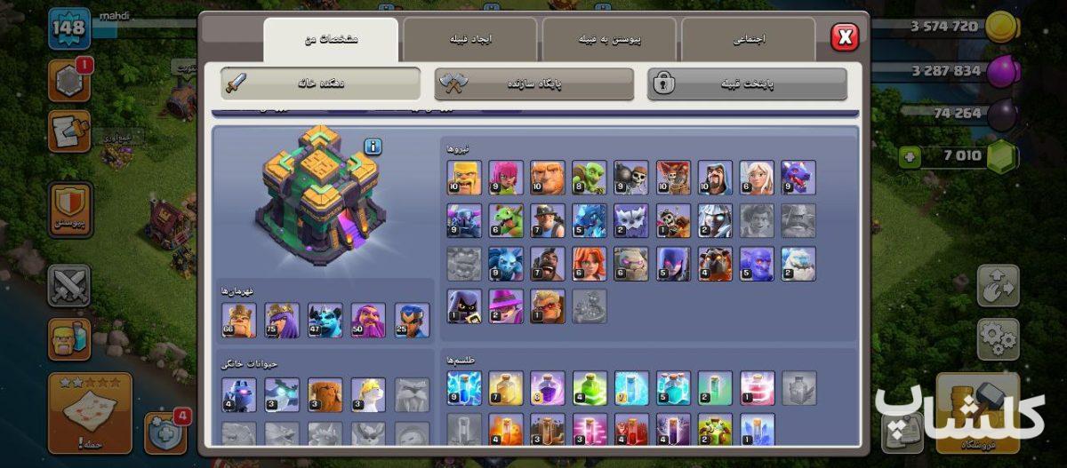 اکانت کلش اف کلنز تان هال 14 لول 148 (کد 182461)