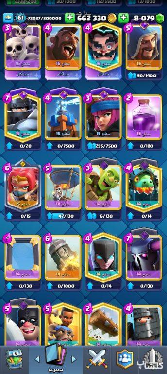 اکانت کلش رویال لول 61 (کد 183966)