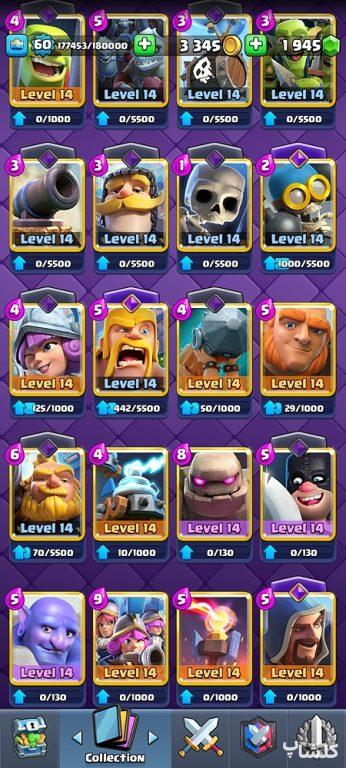 اکانت کلش رویال لول 60 (کد 171720)