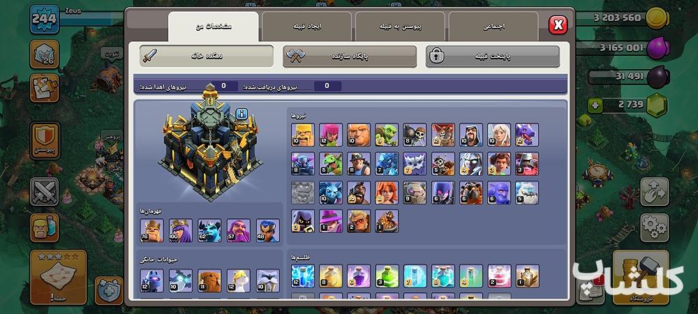 اکانت کلش اف کلنز تان هال 17 لول 244 (کد 171763)