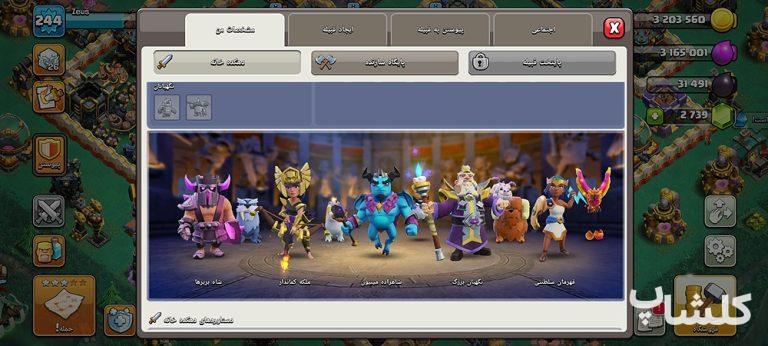 اکانت کلش اف کلنز تان هال 17 لول 244 (کد 171763)