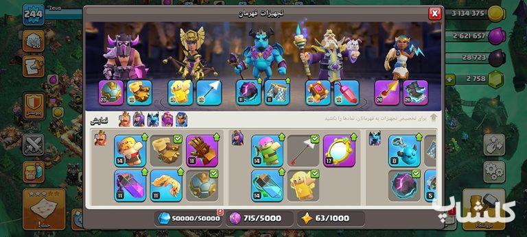 اکانت کلش اف کلنز تان هال 17 لول 244 (کد 171763)