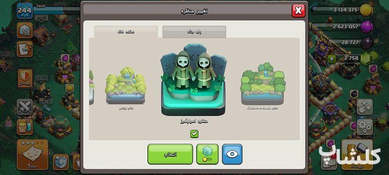 اکانت کلش اف کلنز تان هال 17 لول 244 (کد 171763)