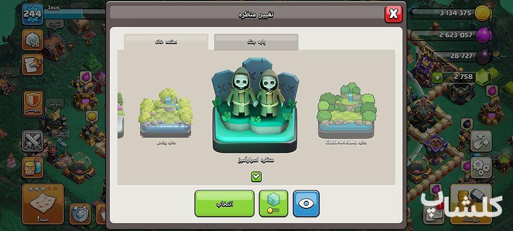 اکانت کلش اف کلنز تان هال 17 لول 244 (کد 171763)