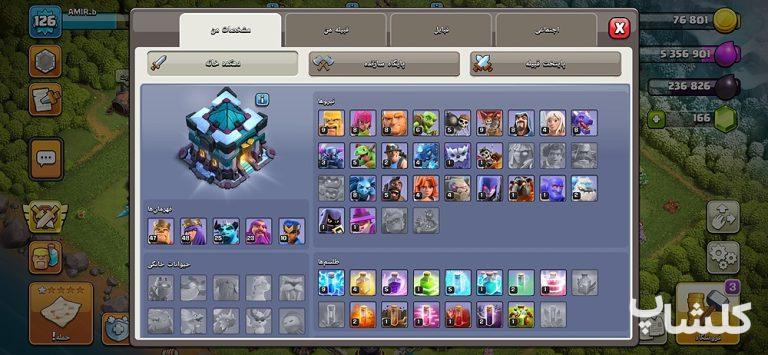 اکانت کلش اف کلنز تان هال 13 لول 127 (کد 176714)