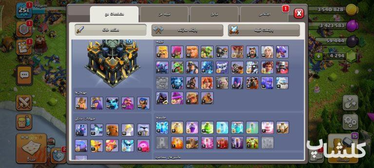 اکانت کلش اف کلنز تان هال 17 لول 251 (کد 185418)