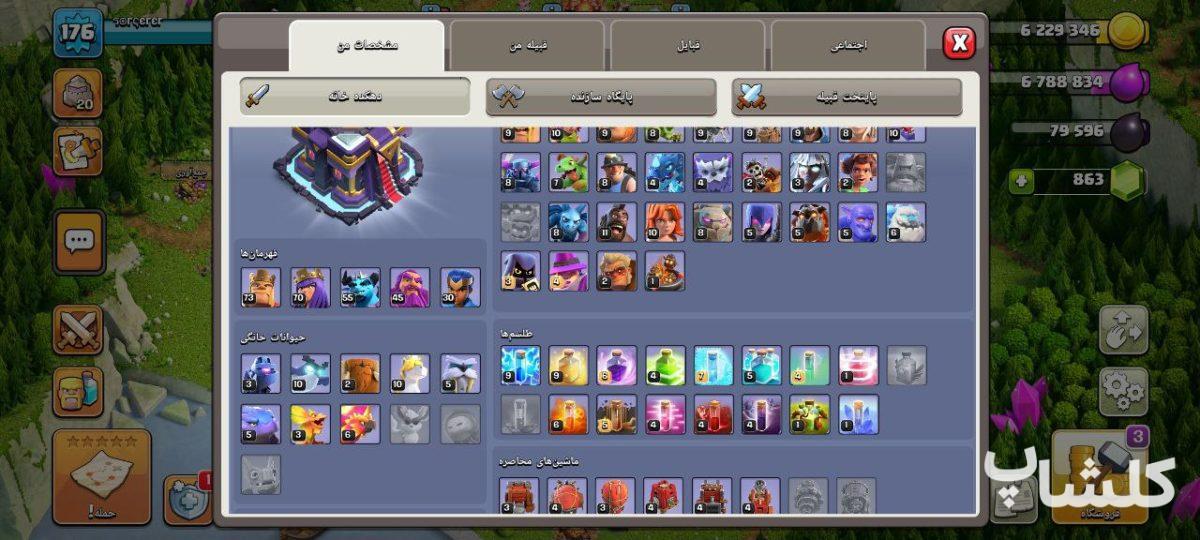 اکانت کلش اف کلنز تان هال 15 لول 176 (کد 188148)