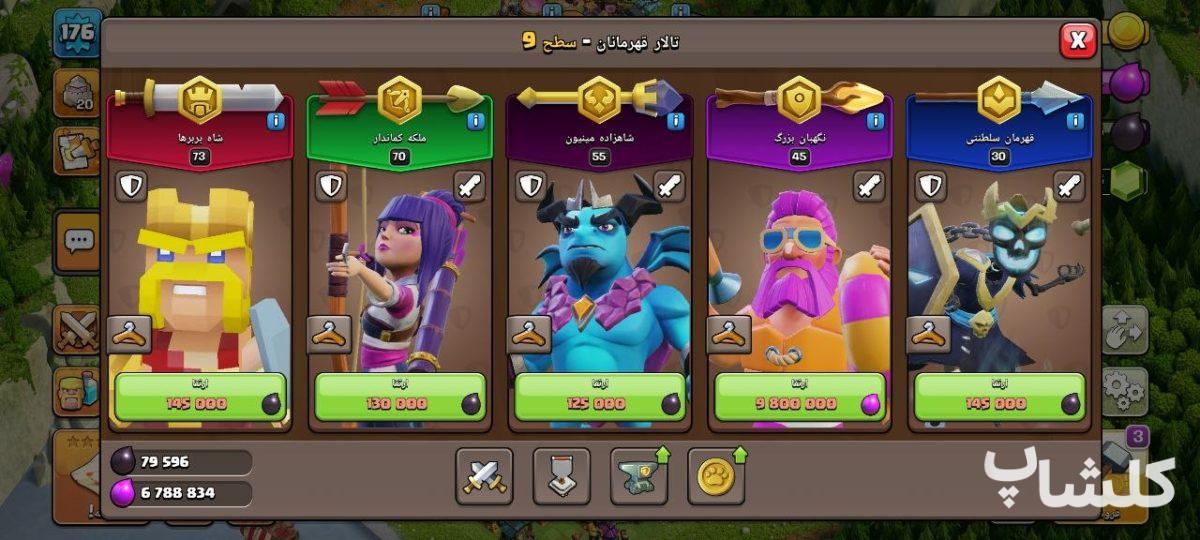 اکانت کلش اف کلنز تان هال 15 لول 176 (کد 188148)