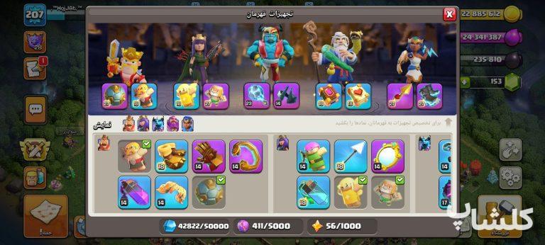 اکانت کلش اف کلنز تان هال 18 لول 207 (کد 188663)