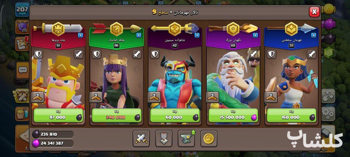 اکانت کلش اف کلنز تان هال 18 لول 207 (کد 188663)