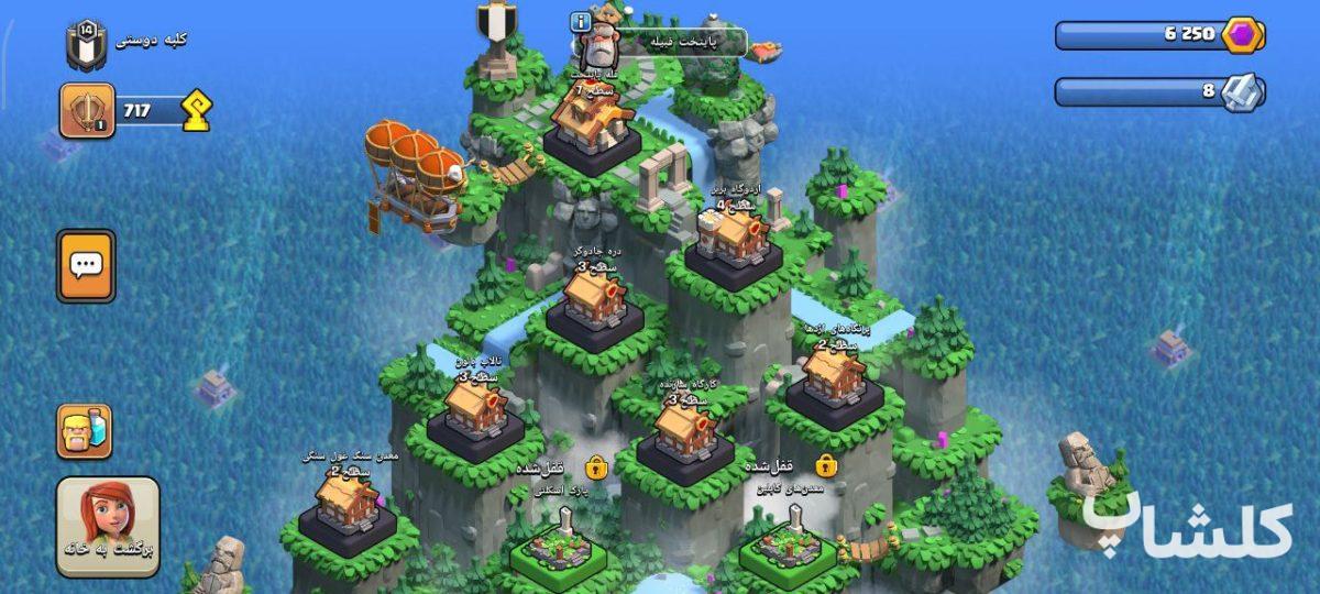 اکانت کلش اف کلنز تان هال 18 لول 207 (کد 188663)