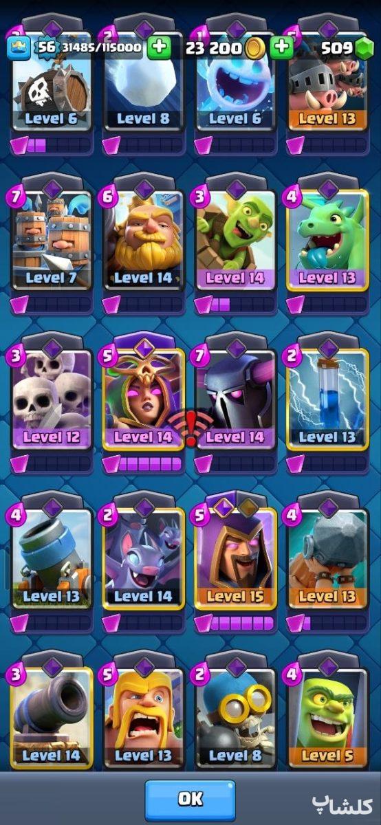 اکانت کلش رویال لول 56 (کد 188897)