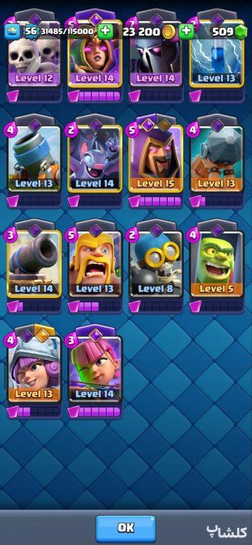 اکانت کلش رویال لول 56 (کد 188897)