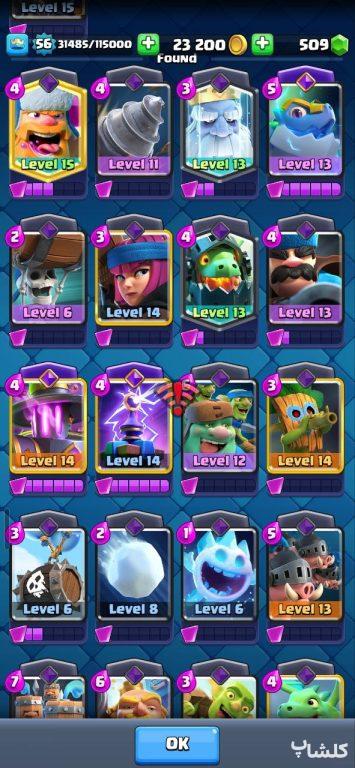 اکانت کلش رویال لول 56 (کد 188897)