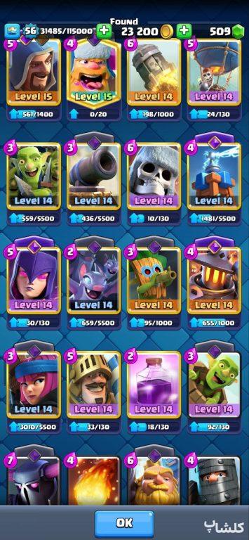 اکانت کلش رویال لول 56 (کد 188897)