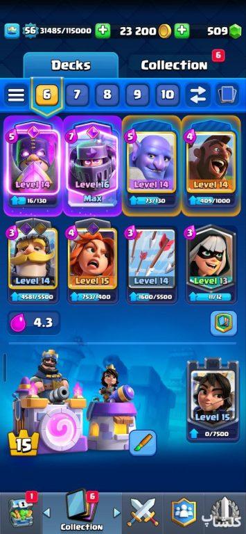 اکانت کلش رویال لول 56 (کد 188897)