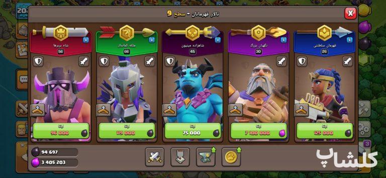 اکانت کلش اف کلنز تان هال 16 لول 202 (کد 189028)