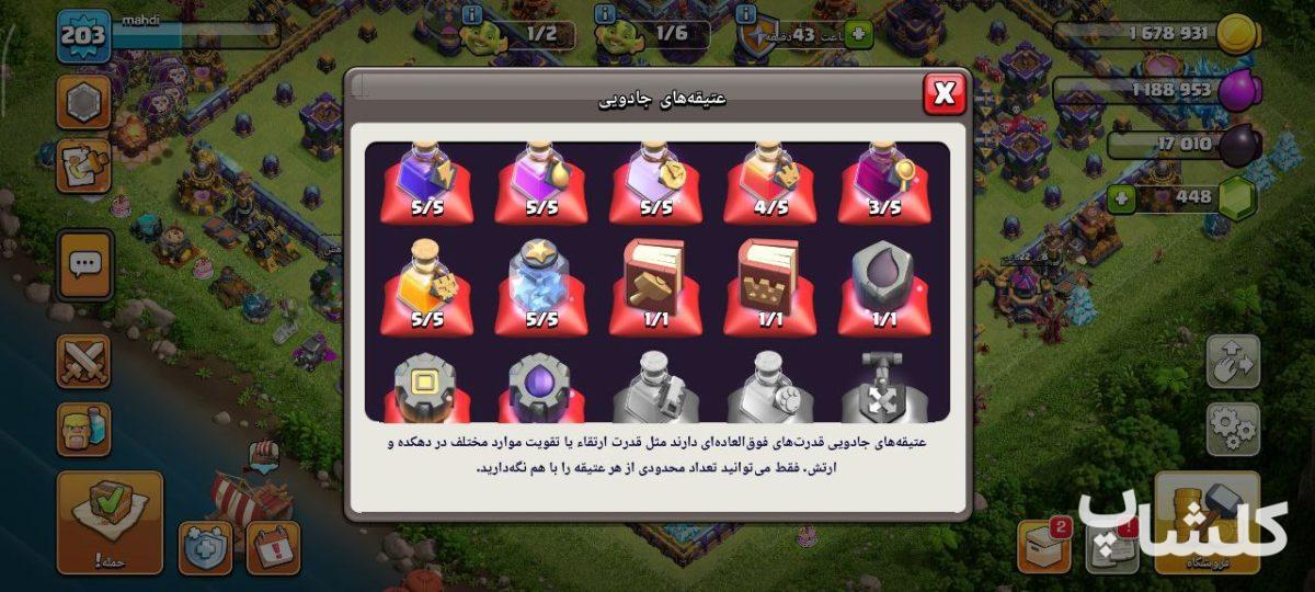 اکانت کلش اف کلنز تان هال 16 لول 203 (کد 189037)